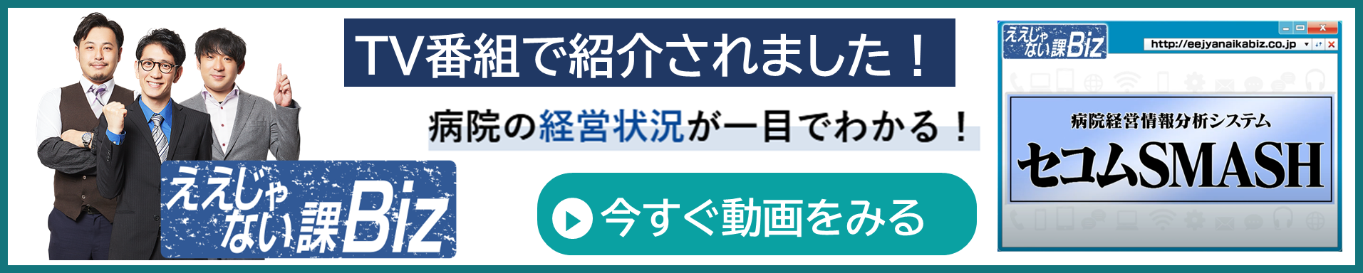 今すぐ動画をみる