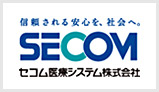 セコム医療システム株式会社