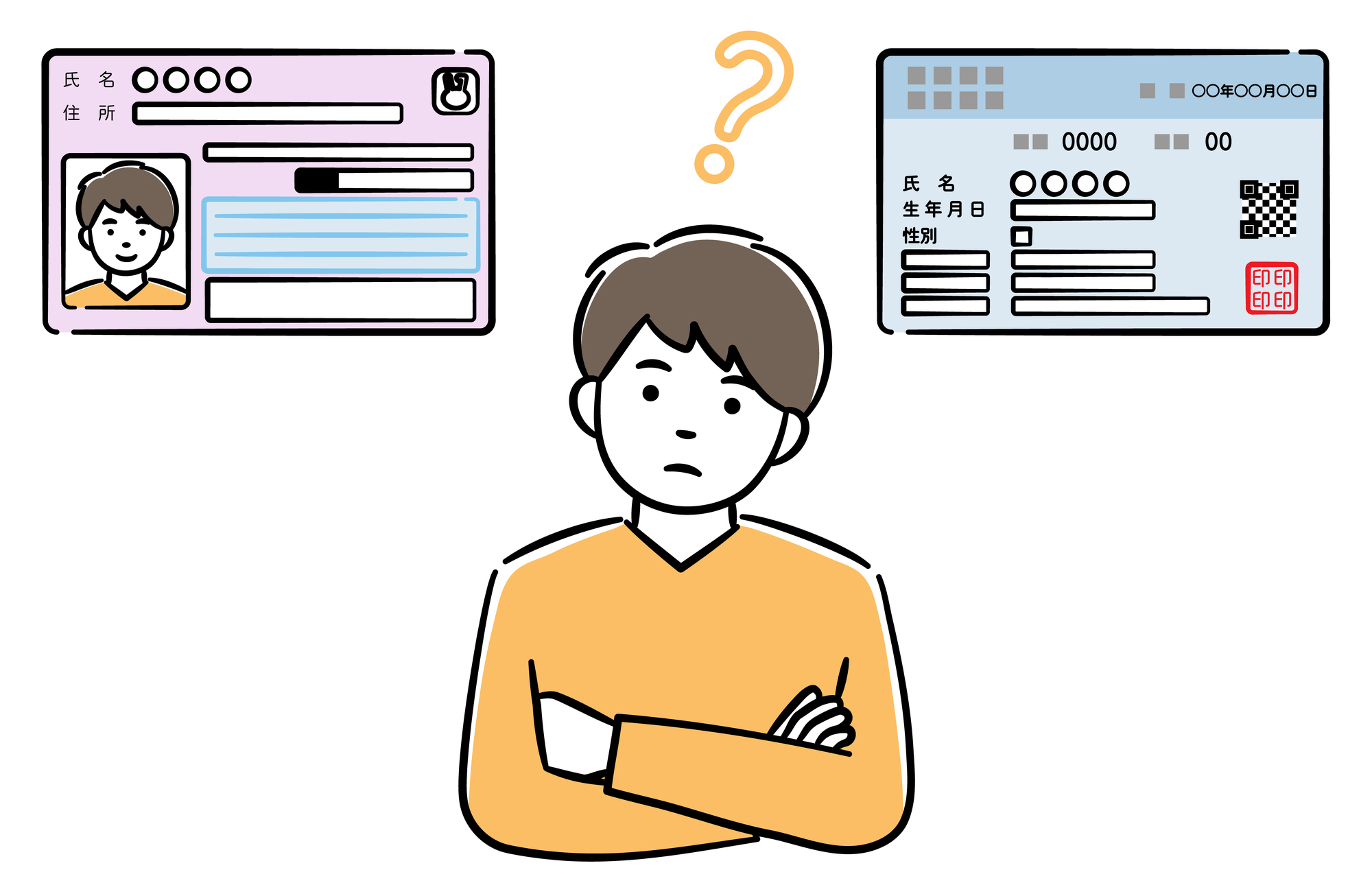 マイナ保険証とは?|マイナンバーカードの健康保険証利用・登録方法・メリットなど