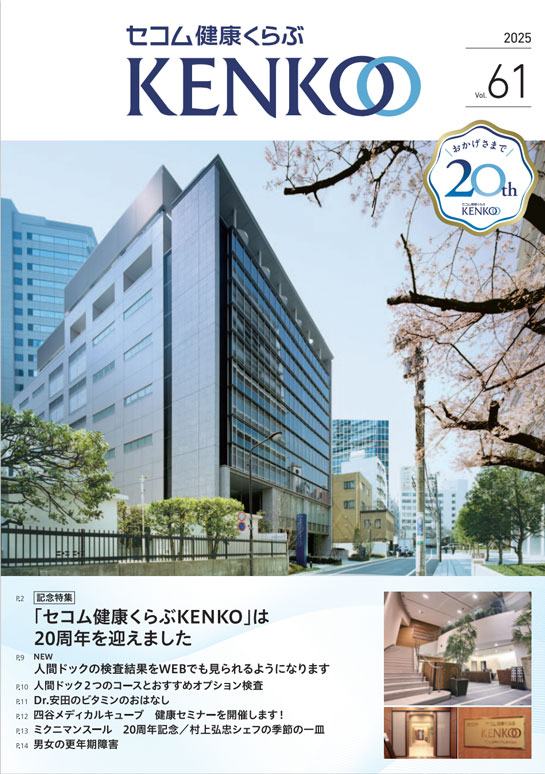 VOL61表紙