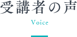 セコム医療システム 看護師特定行為研修