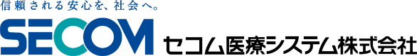 セコム医療システム株式会社