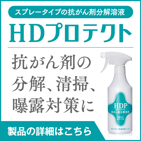 HDプロテクト製品ページ