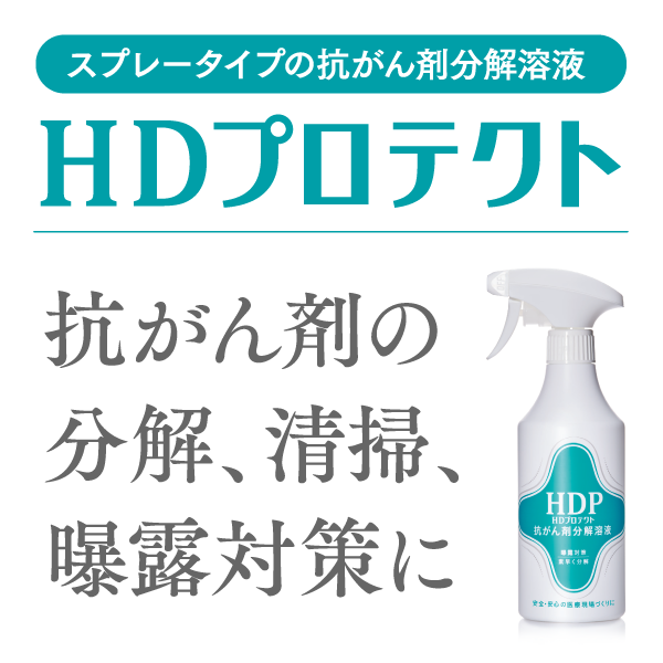 HDプロテクト製品画像