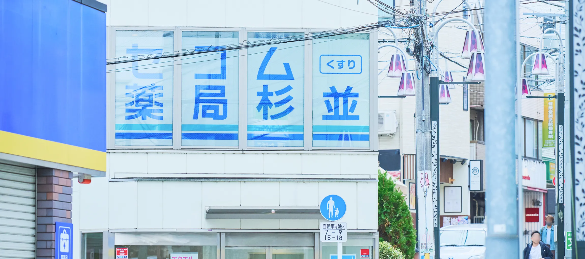 地域連携で広がるつながり