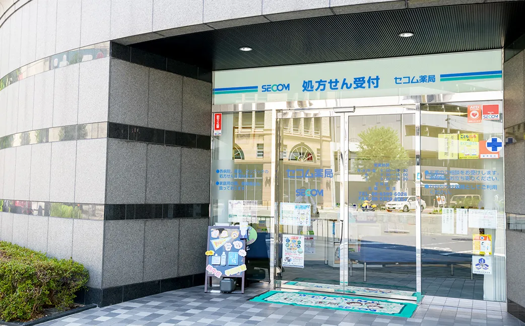 セコム薬局　新大阪